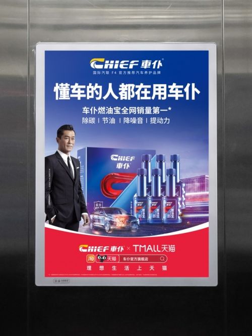 車(chē)仆攜手分眾傳媒霸屏電梯廣告,打造汽車(chē)養(yǎng)護(hù)國(guó)貨標(biāo)桿品牌