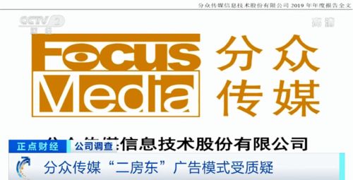 分眾傳媒 曾收瑞幸超1.8億元巨額廣告費,如今的虧損令投資者心驚肉跳